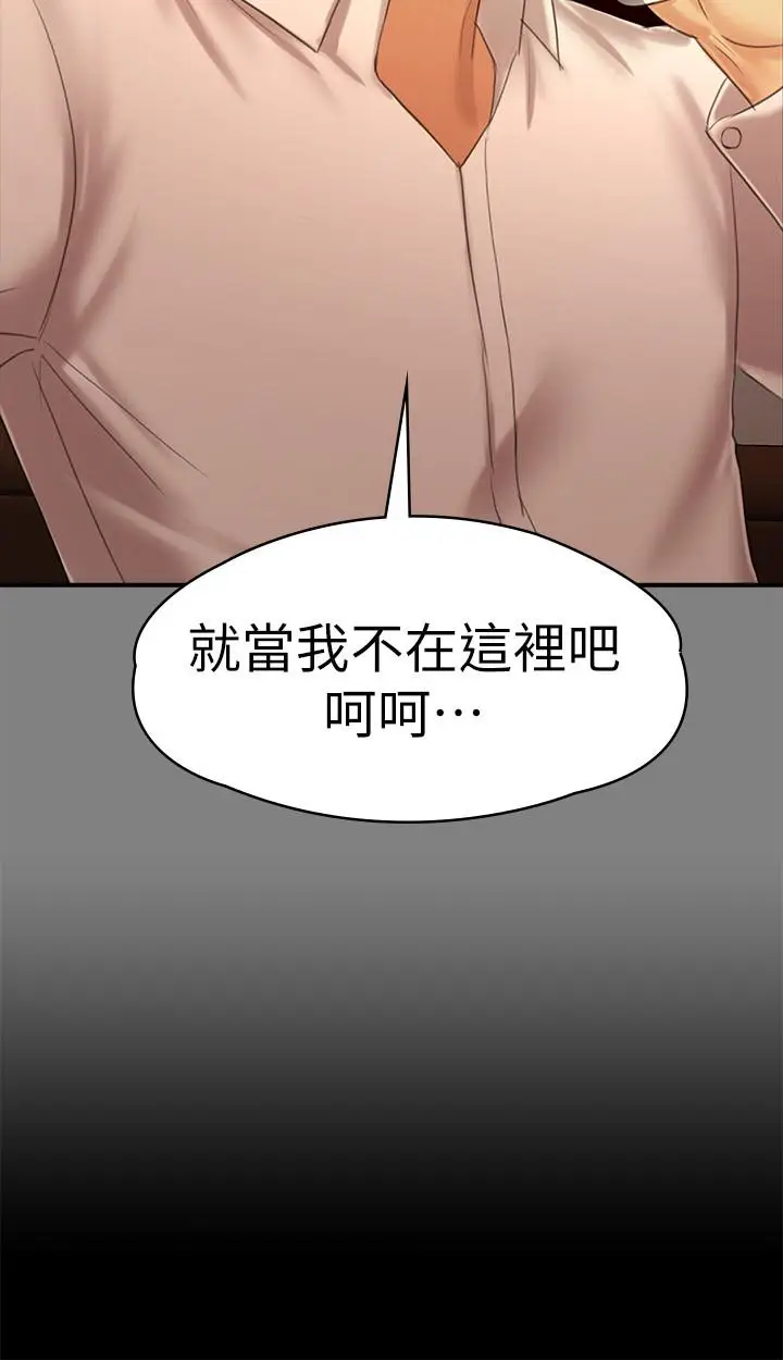漫画《KTV情人》第87话第3张图