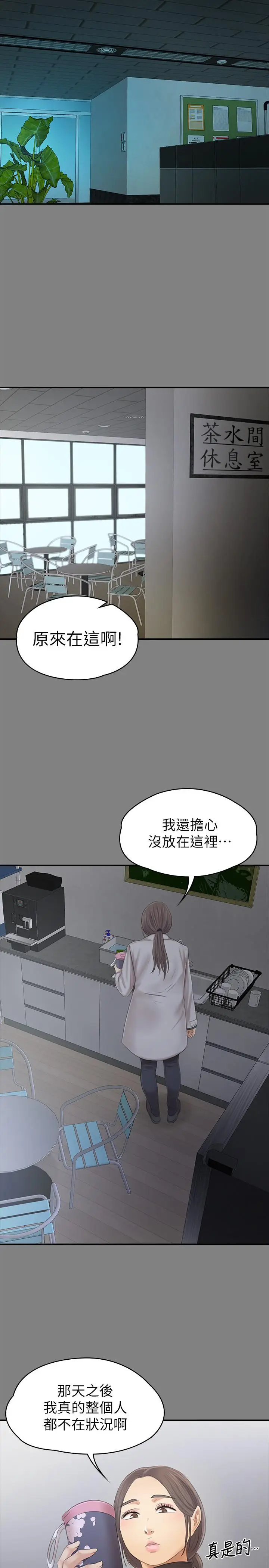 漫画《KTV情人》第87话第32张图