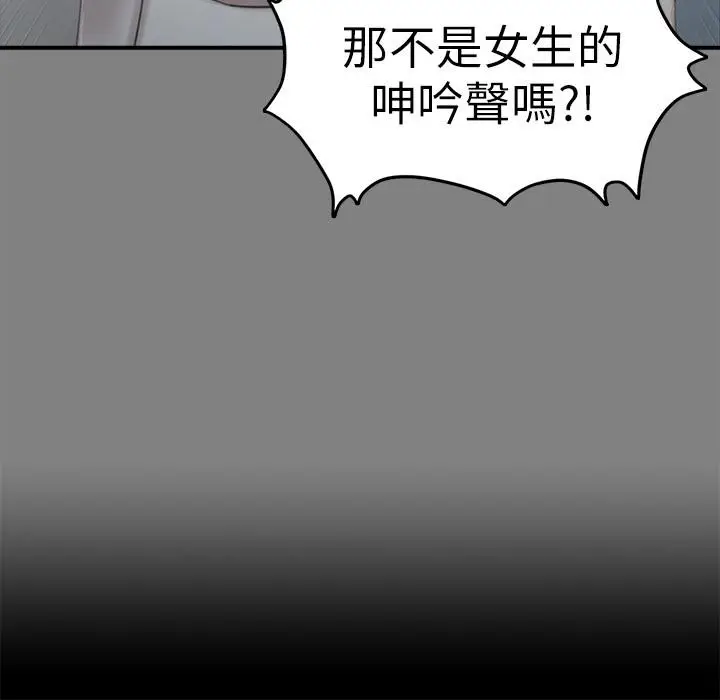 漫画《KTV情人》第87话第34张图