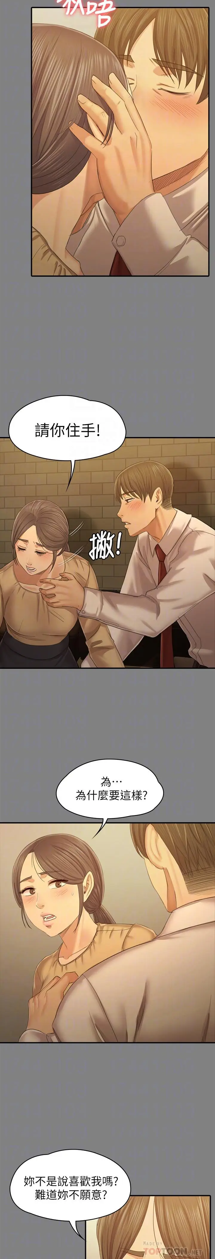 漫画《KTV情人》第87话第6张图