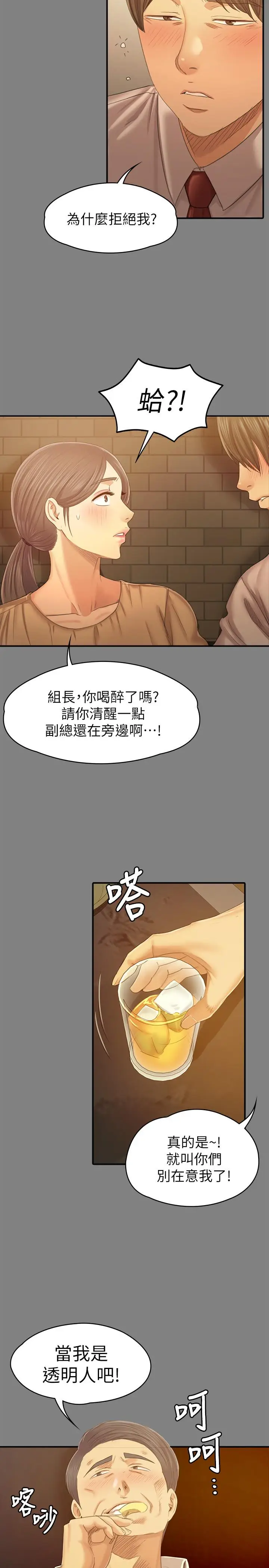 漫画《KTV情人》第87话第7张图