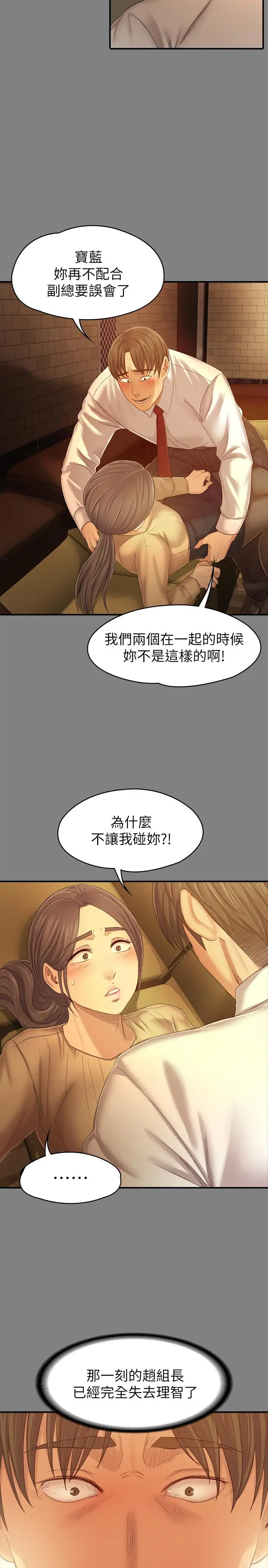漫画《KTV情人》第87话第9张图