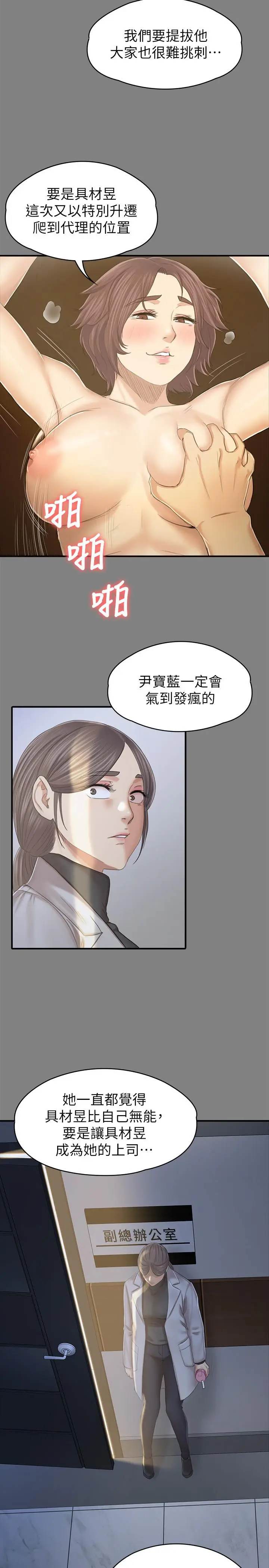 漫画《KTV情人》第88话第19张图