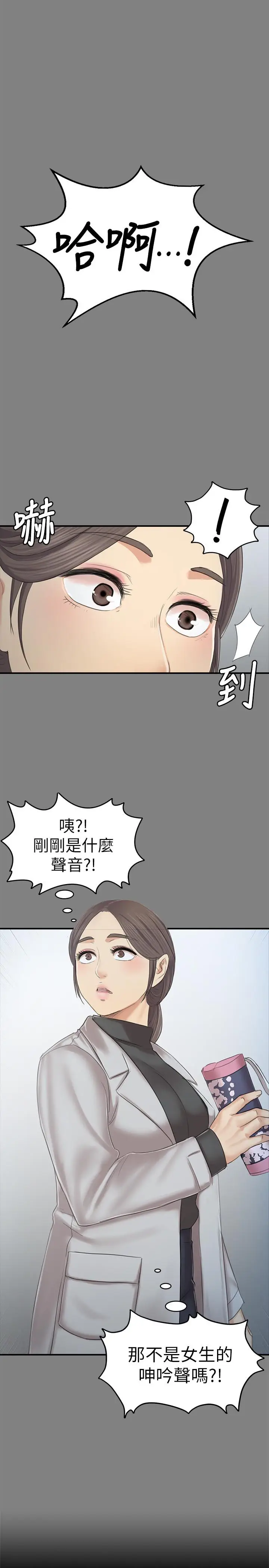 漫画《KTV情人》第88话第2张图