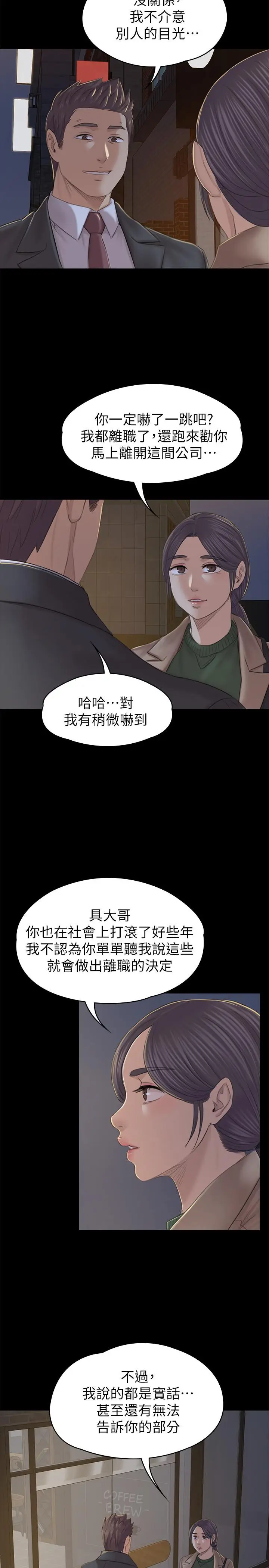 漫画《KTV情人》第88话第23张图