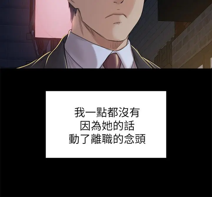 漫画《KTV情人》第88话第26张图