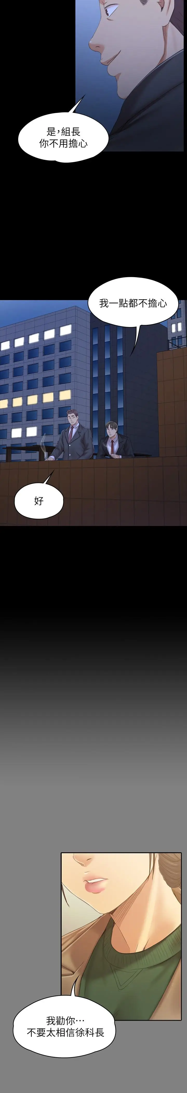 漫画《KTV情人》第88话第30张图