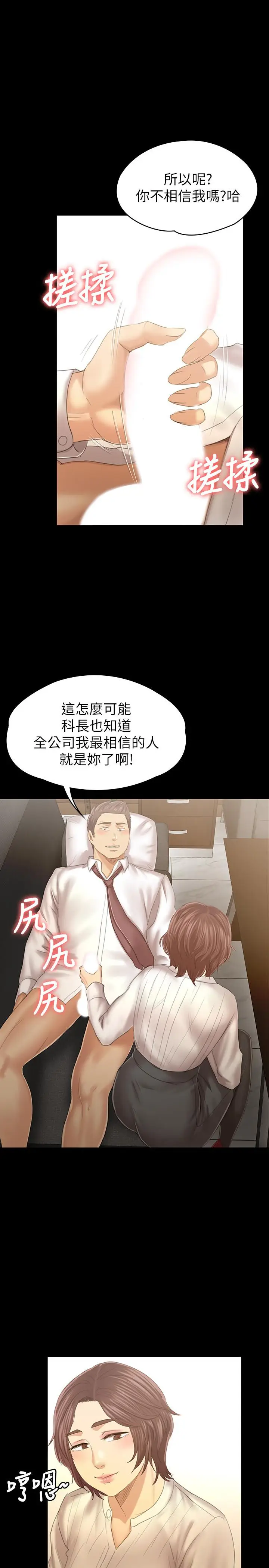 漫画《KTV情人》第88话第33张图