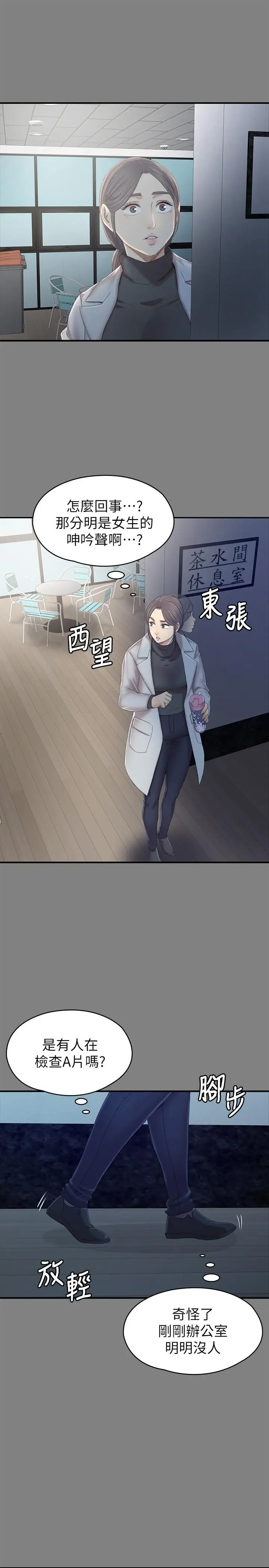 漫画《KTV情人》第88话第5张图