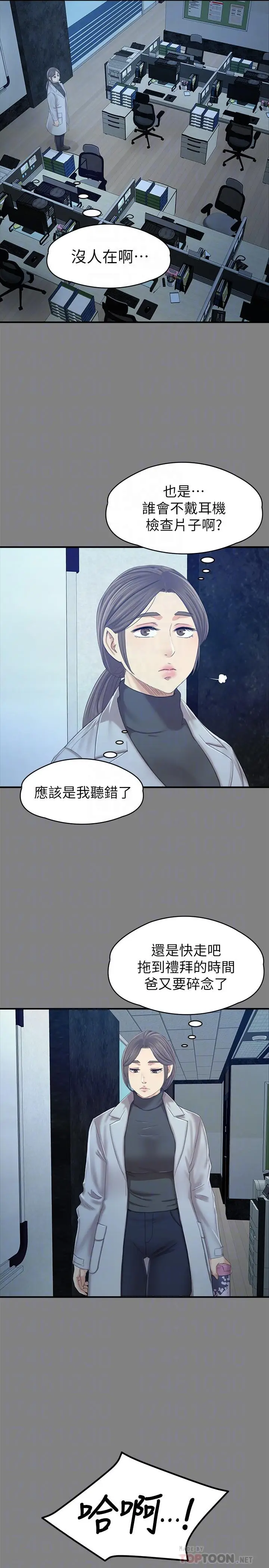 漫画《KTV情人》第88话第6张图