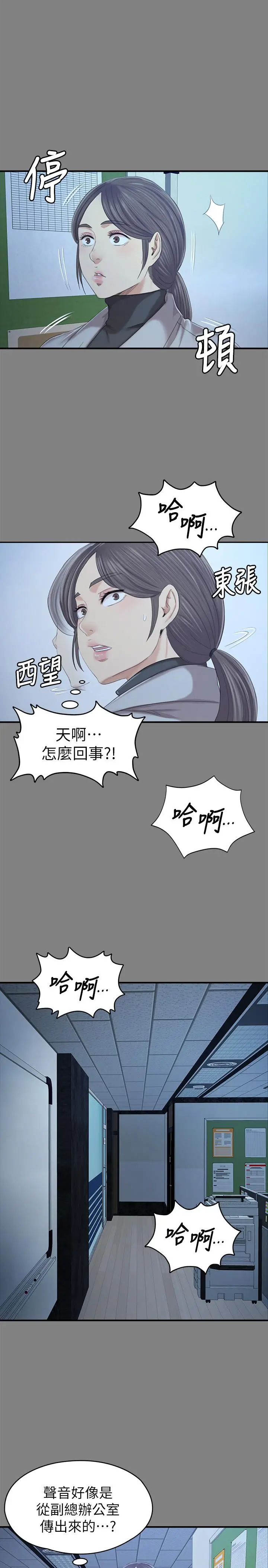 漫画《KTV情人》第88话第7张图