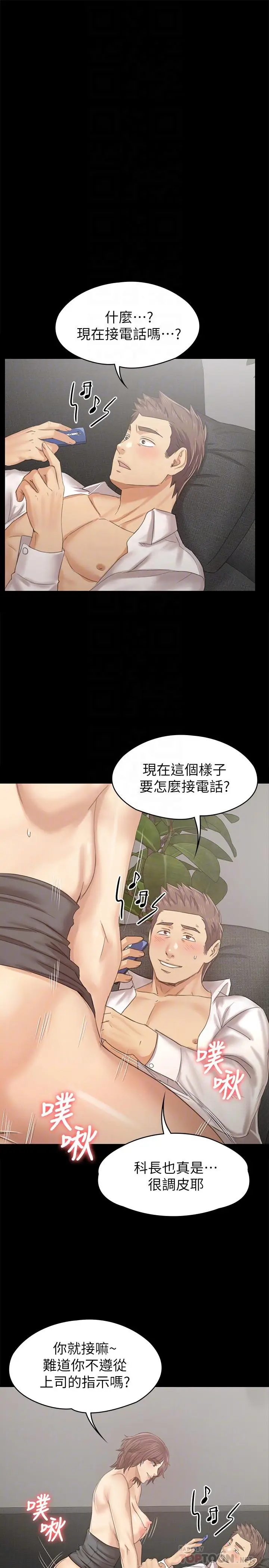 漫画《KTV情人》第90话第10张图