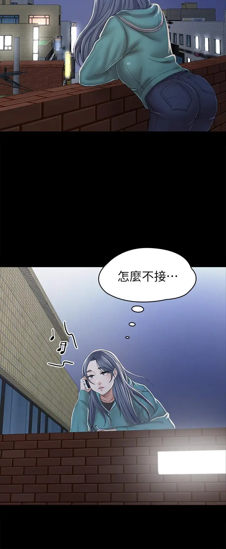 漫画《KTV情人》第90话第9张图