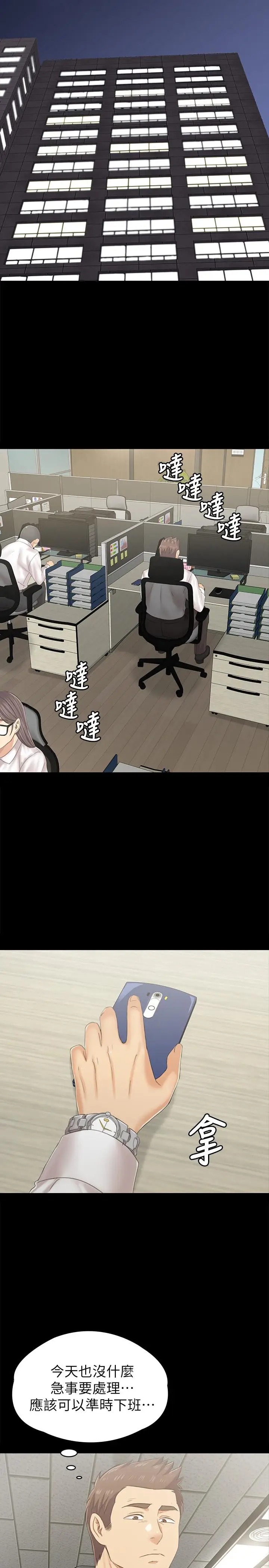 漫画《KTV情人》第91话第19张图