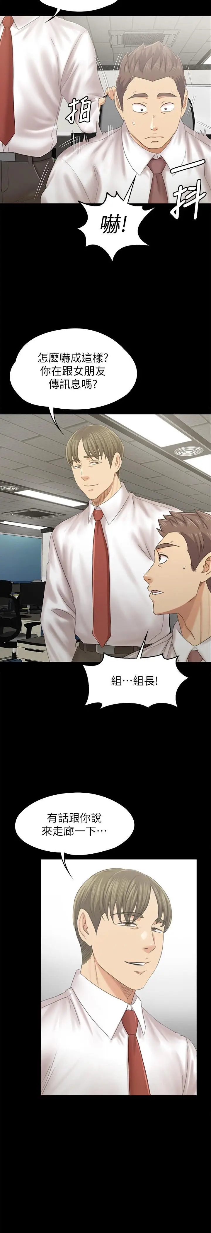 漫画《KTV情人》第91话第21张图