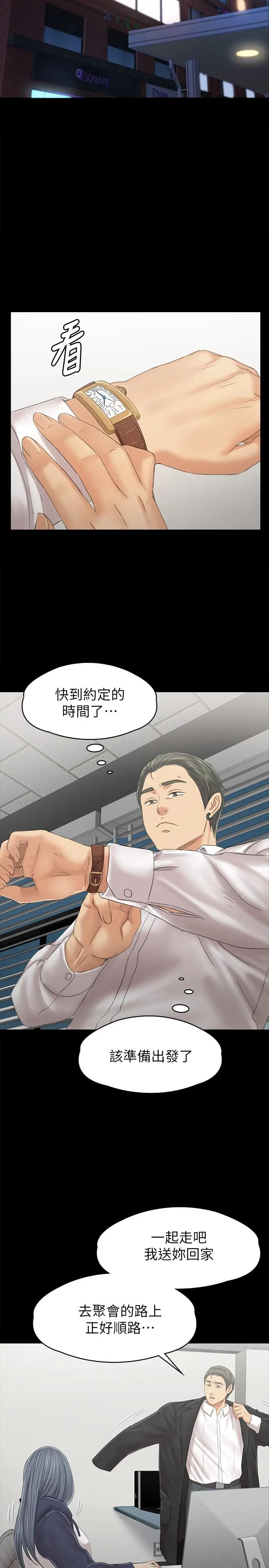 漫画《KTV情人》第91话第24张图
