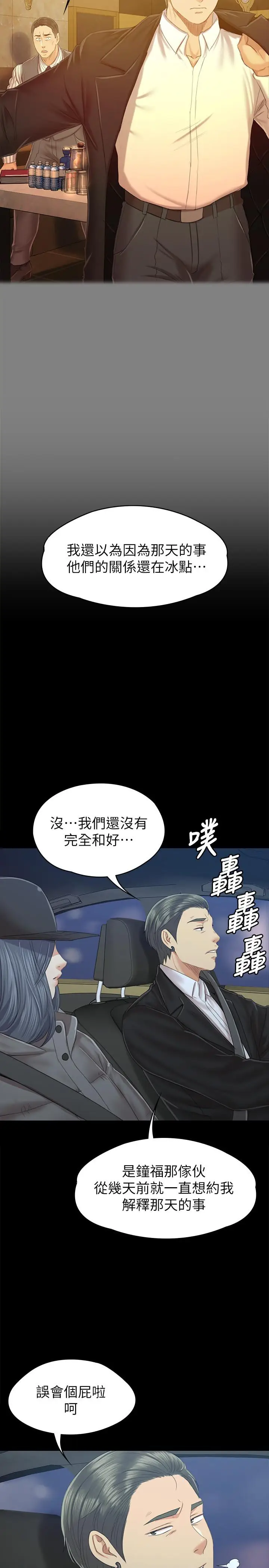 漫画《KTV情人》第91话第30张图