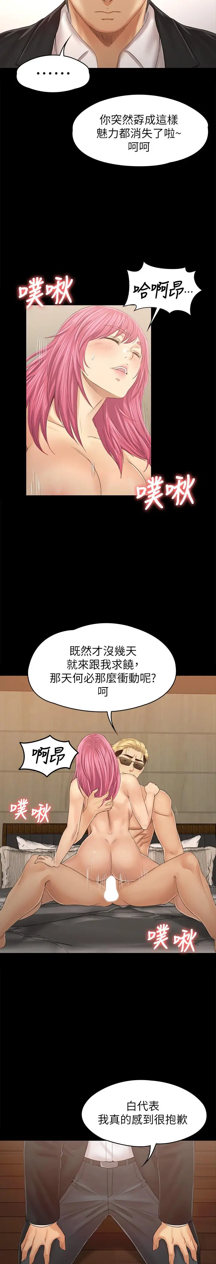 漫画《KTV情人》第91话第33张图
