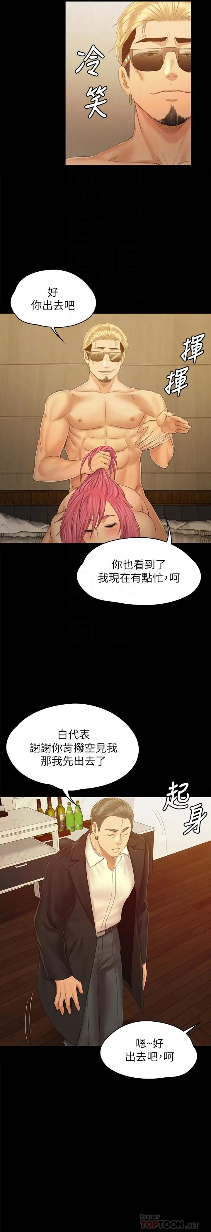 漫画《KTV情人》第92话第18张图