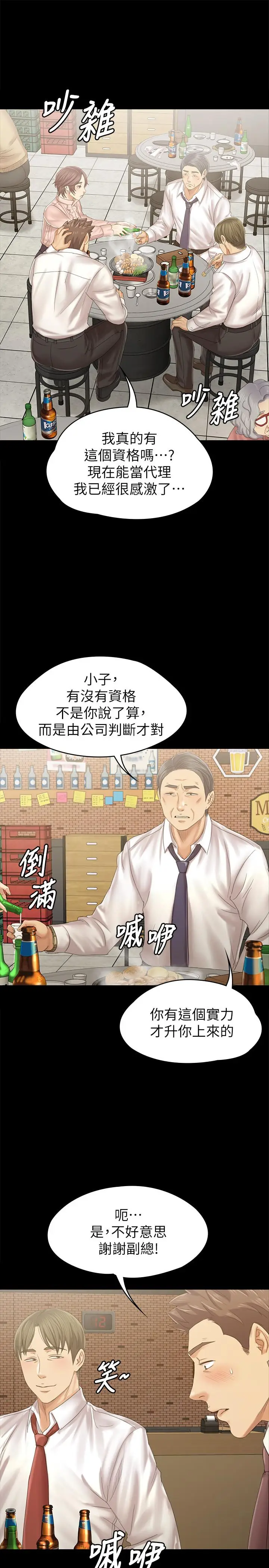 漫画《KTV情人》第92话第22张图