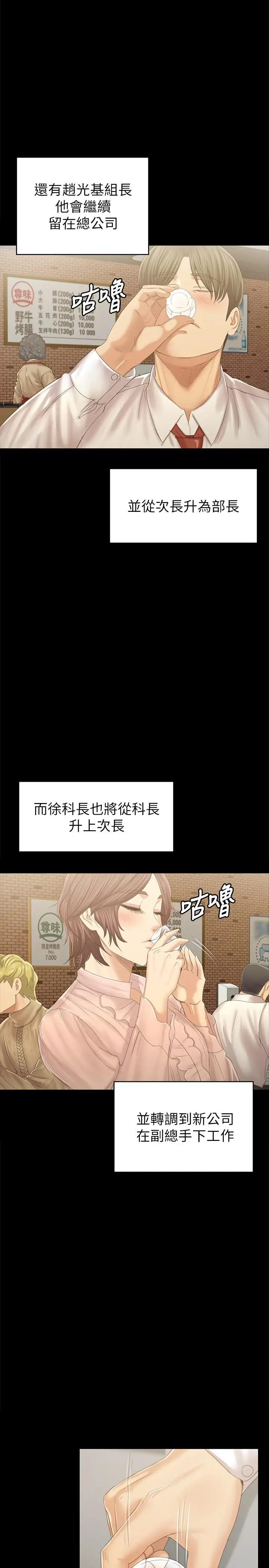 漫画《KTV情人》第92话第24张图