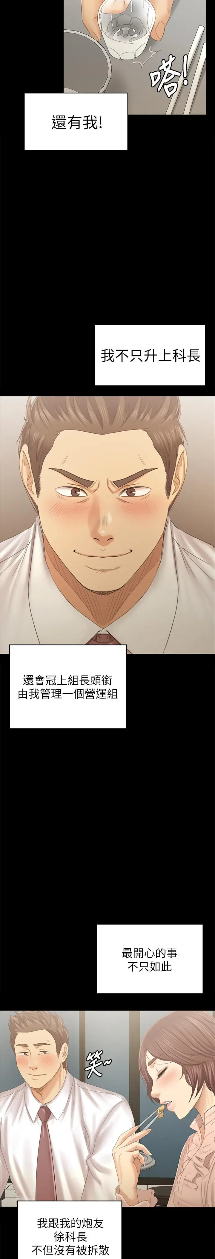 漫画《KTV情人》第92话第25张图