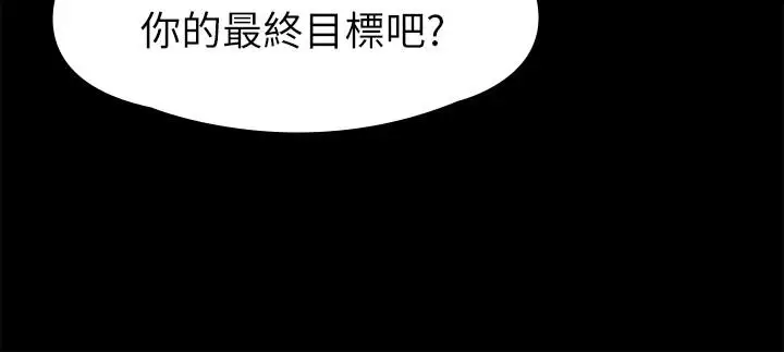 漫画《KTV情人》第92话第28张图
