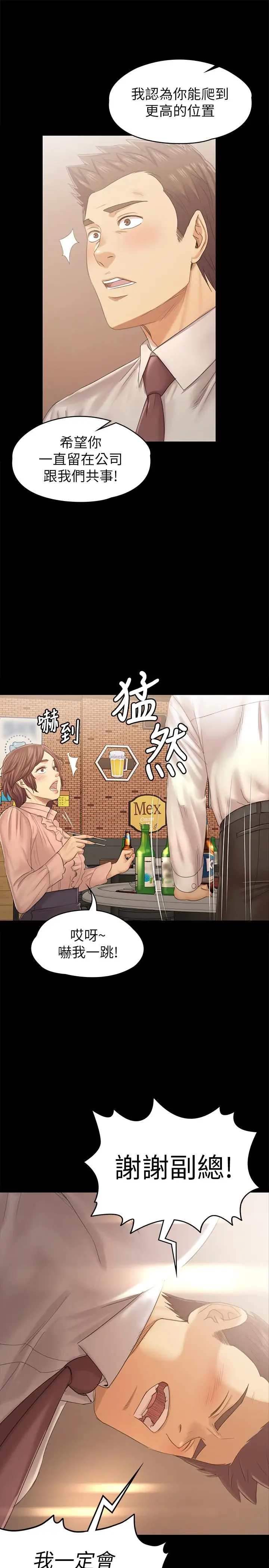 漫画《KTV情人》第92话第29张图