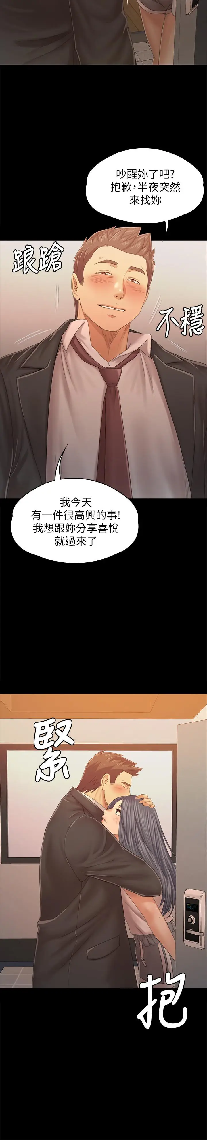 漫画《KTV情人》第92话第33张图