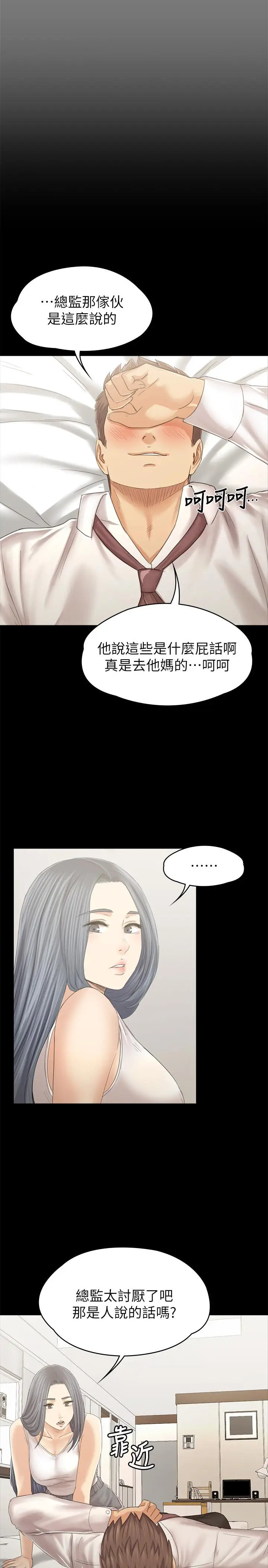 漫画《KTV情人》第93话第22张图