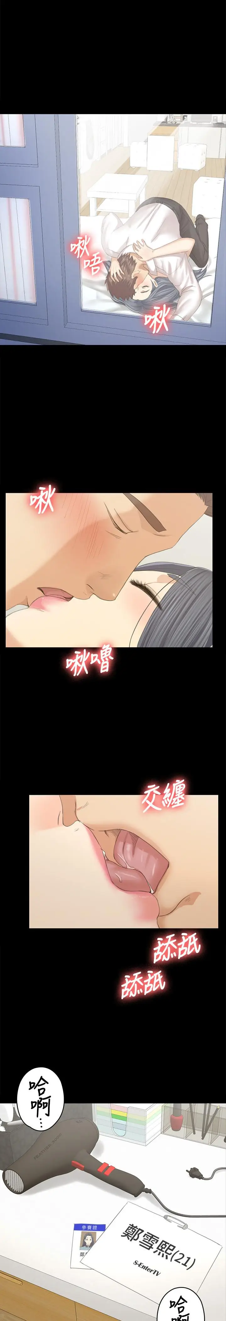 漫画《KTV情人》第93话第27张图