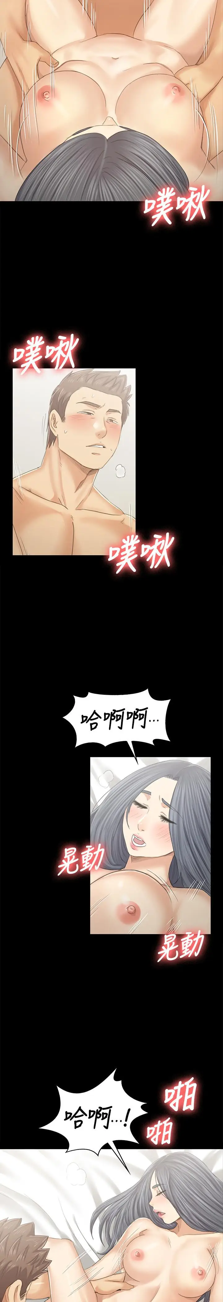 漫画《KTV情人》第93话第29张图