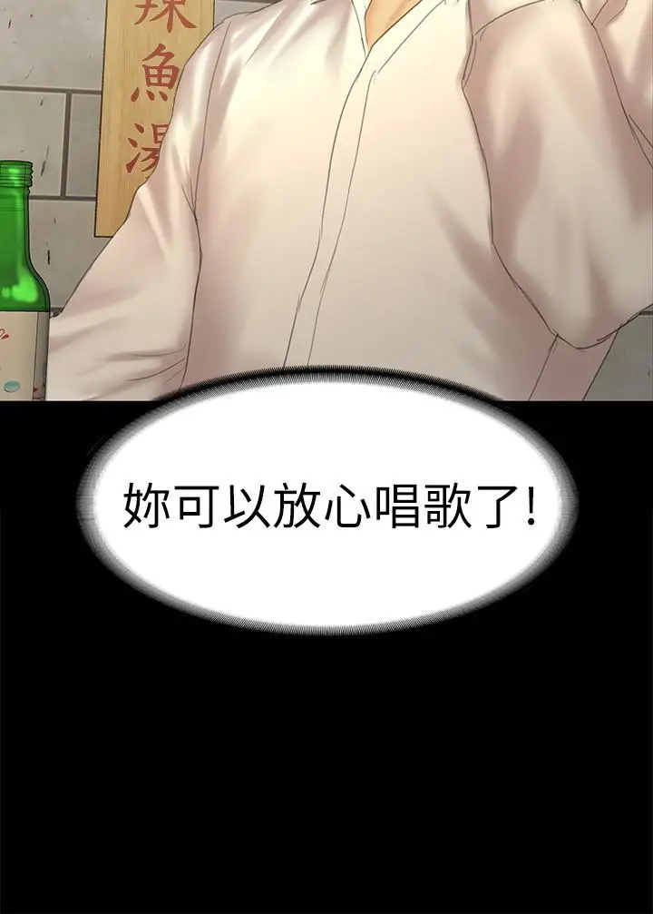 漫画《KTV情人》第93话第32张图
