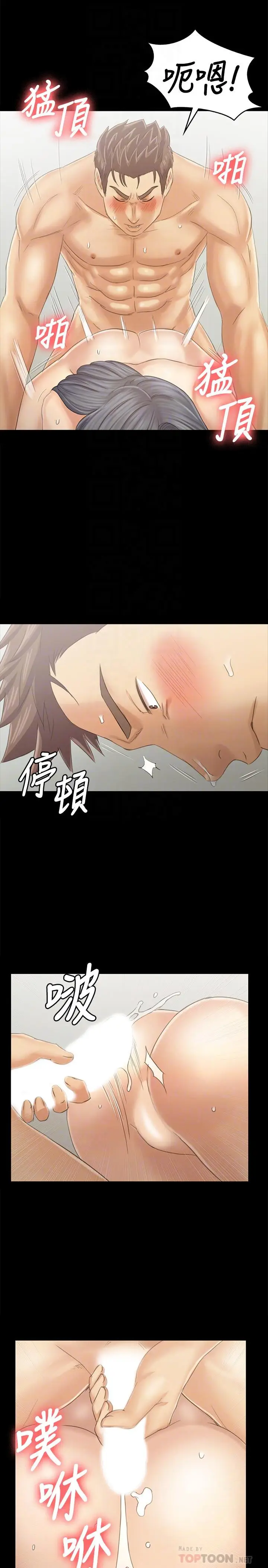 漫画《KTV情人》第94话第10张图