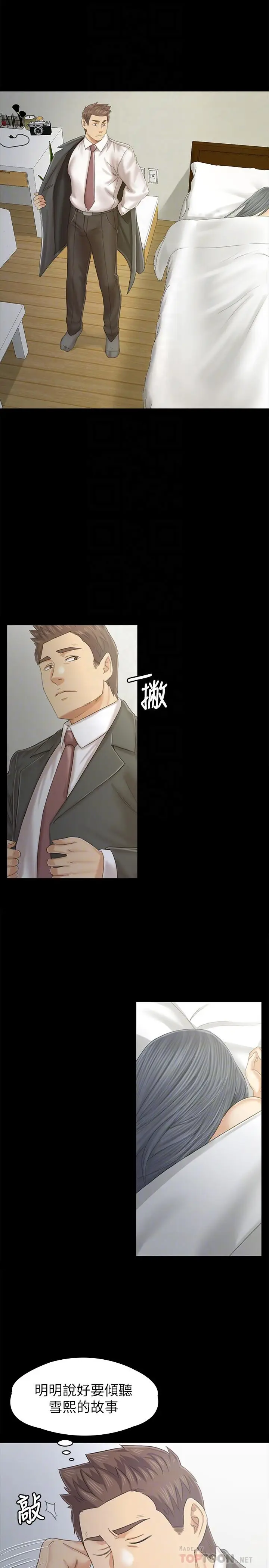 漫画《KTV情人》第94话第14张图