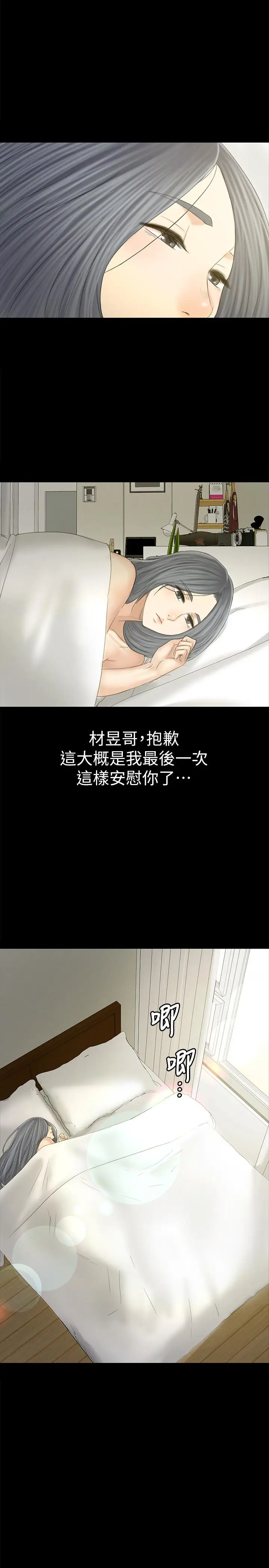 漫画《KTV情人》第94话第17张图
