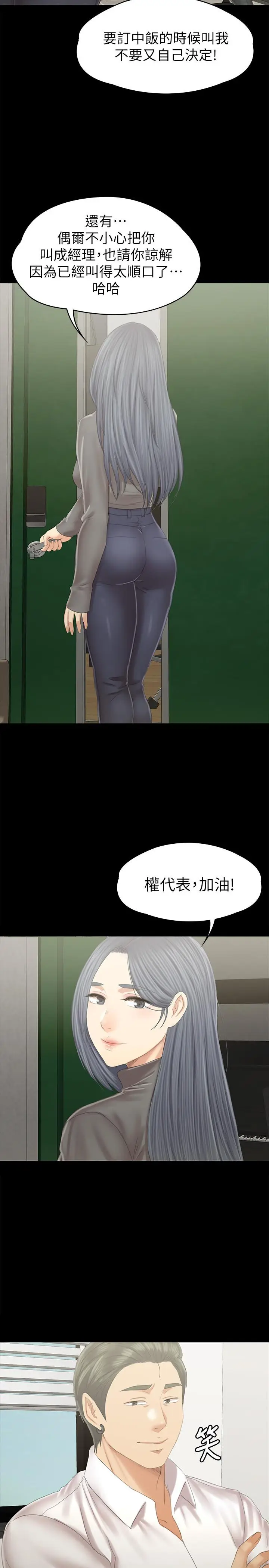 漫画《KTV情人》第94话第23张图