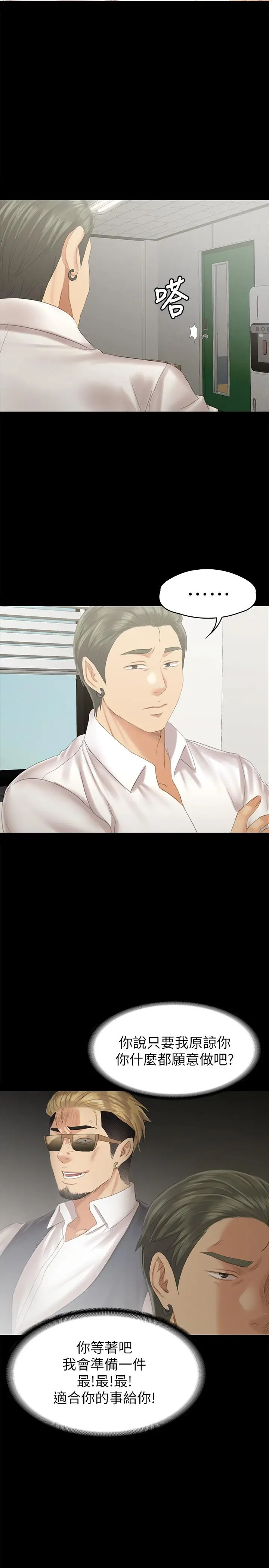 漫画《KTV情人》第94话第24张图