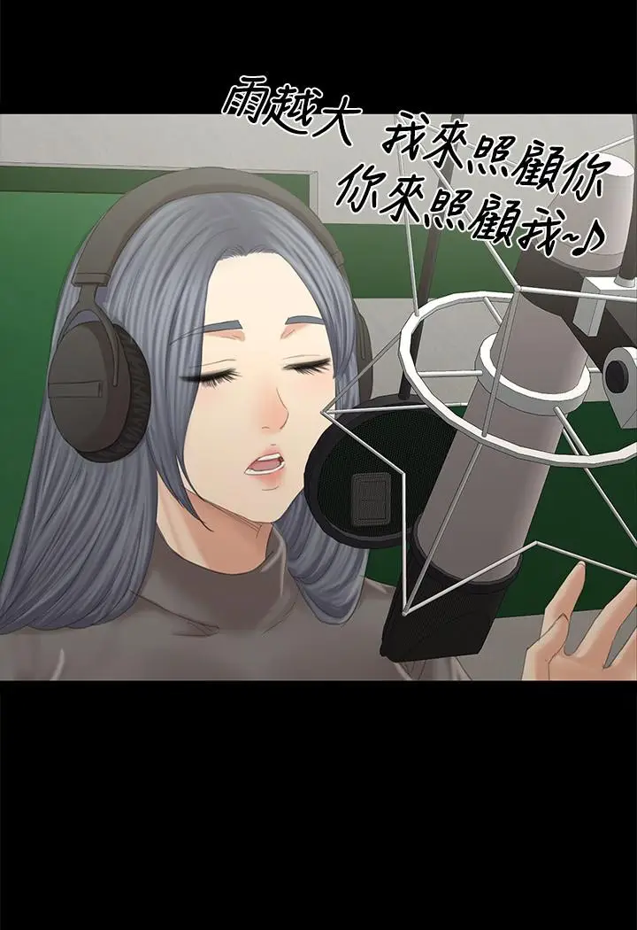 漫画《KTV情人》第94话第26张图