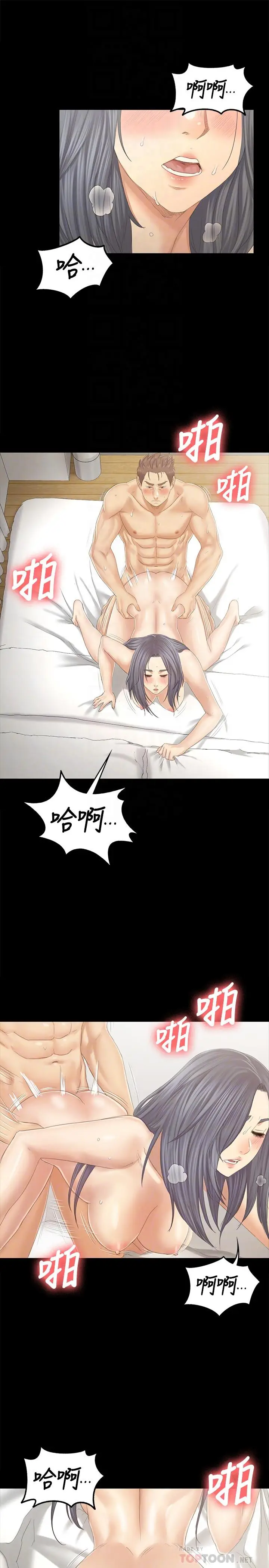 漫画《KTV情人》第94话第4张图