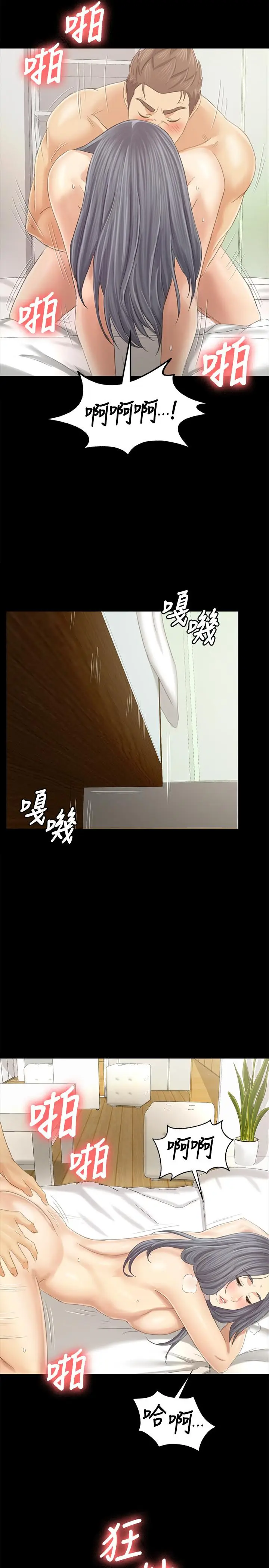 漫画《KTV情人》第94话第7张图