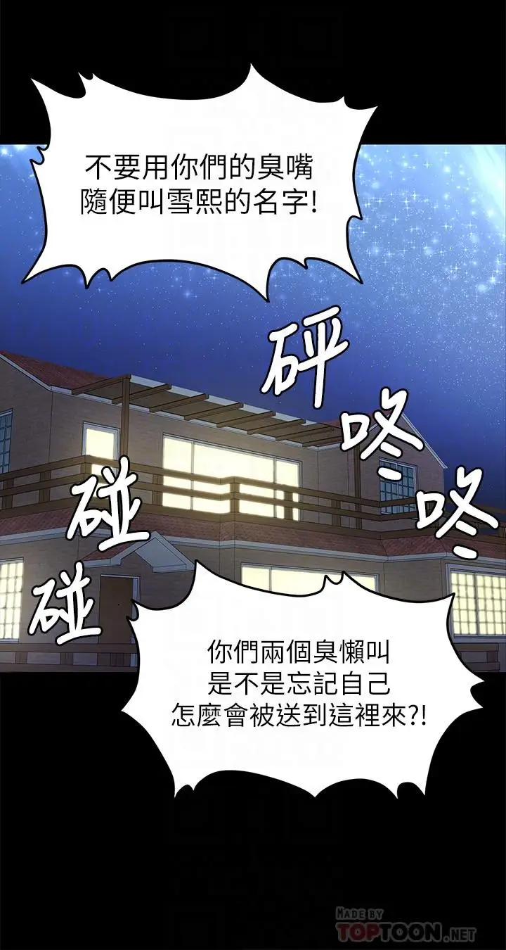 漫画《KTV情人》第95话第14张图