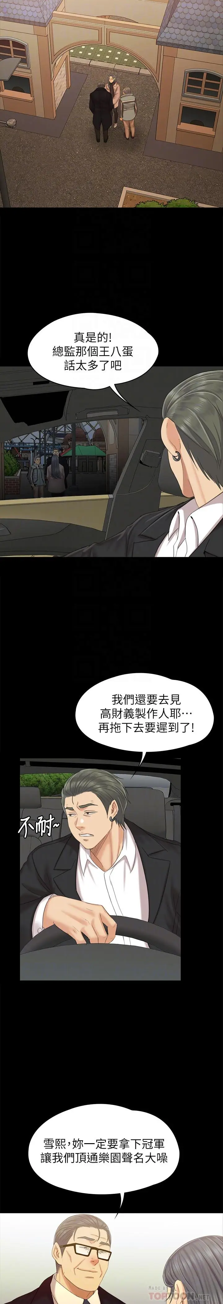 漫画《KTV情人》第95话第18张图