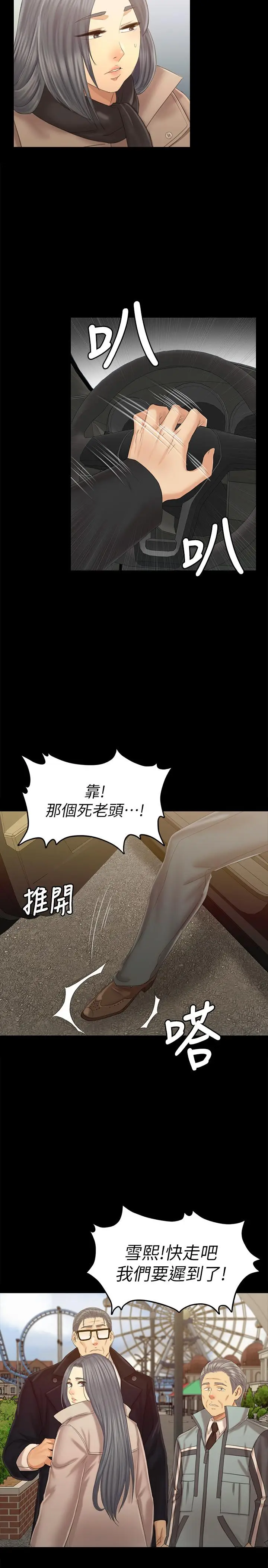 漫画《KTV情人》第95话第20张图