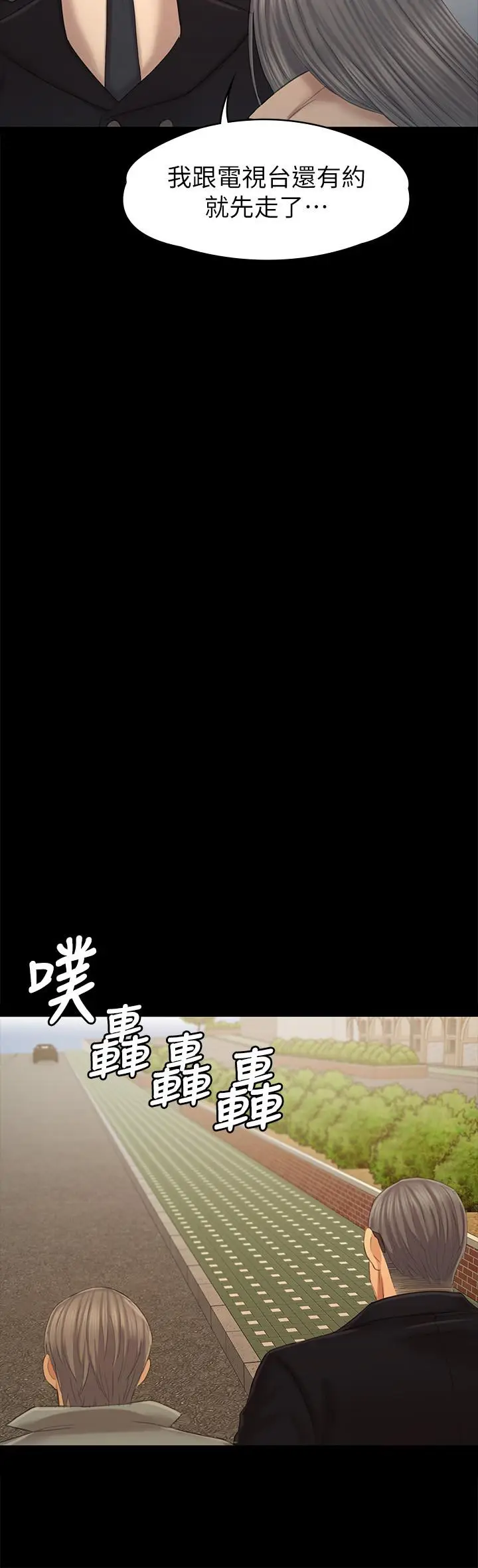 漫画《KTV情人》第95话第22张图