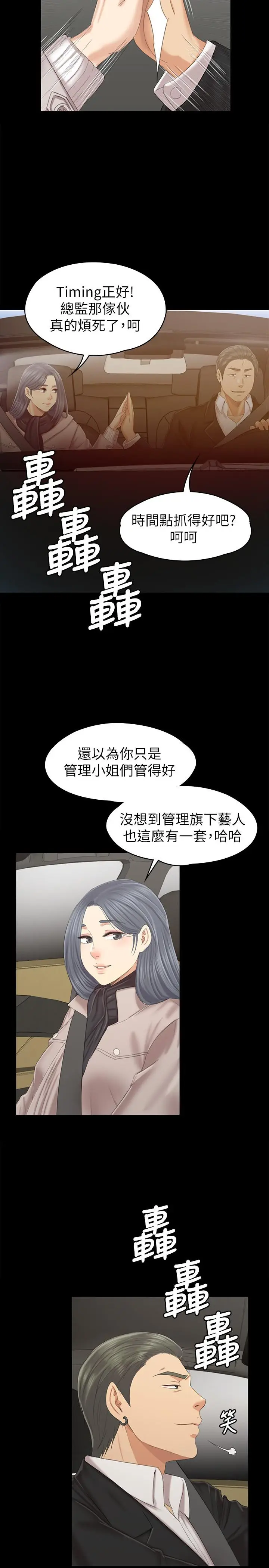漫画《KTV情人》第95话第24张图
