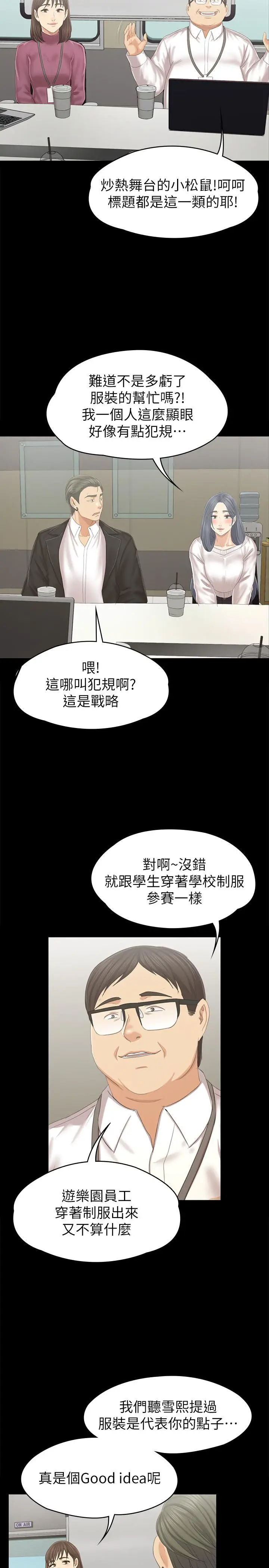 漫画《KTV情人》第95话第26张图