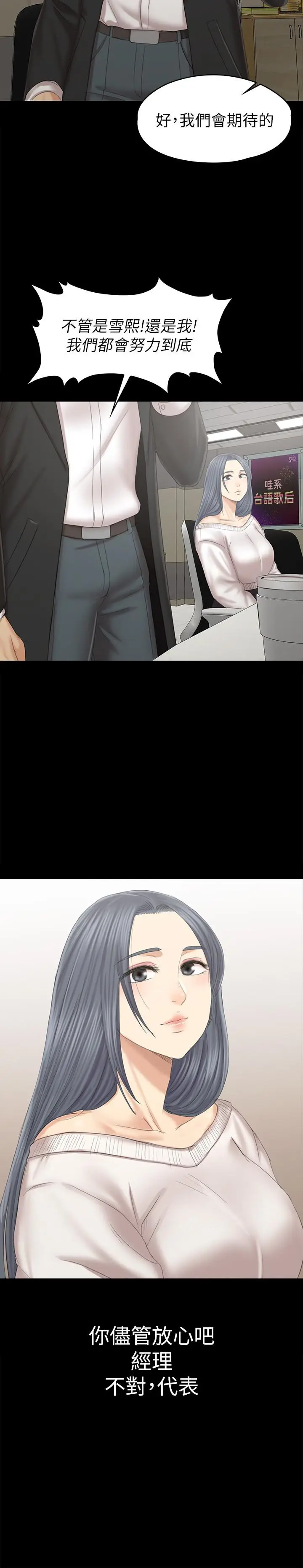 漫画《KTV情人》第95话第32张图