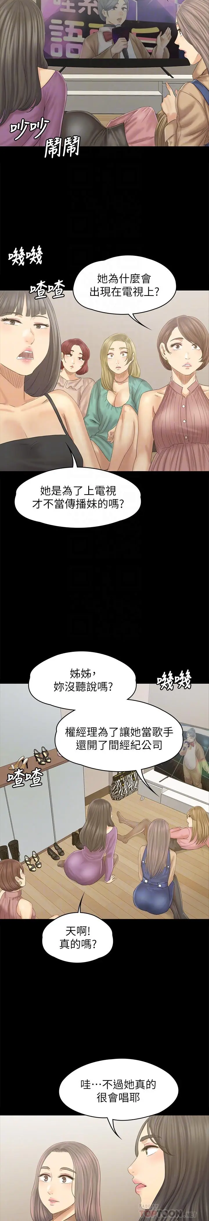 漫画《KTV情人》第95话第6张图