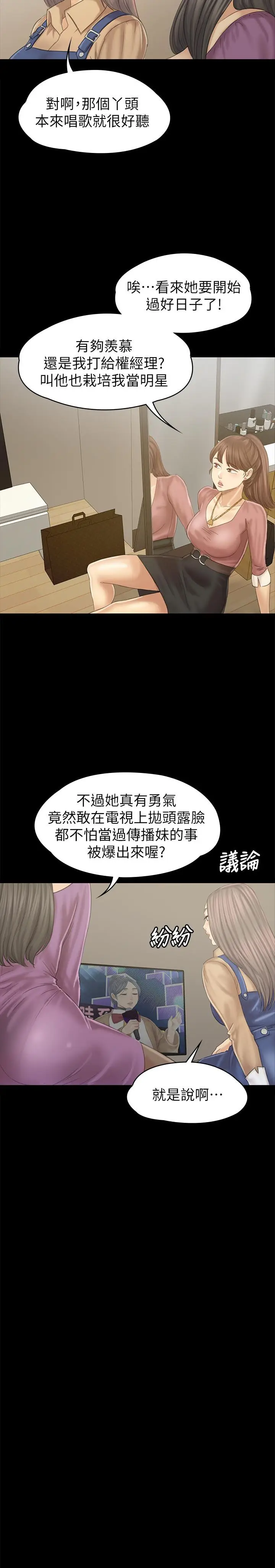 漫画《KTV情人》第95话第7张图